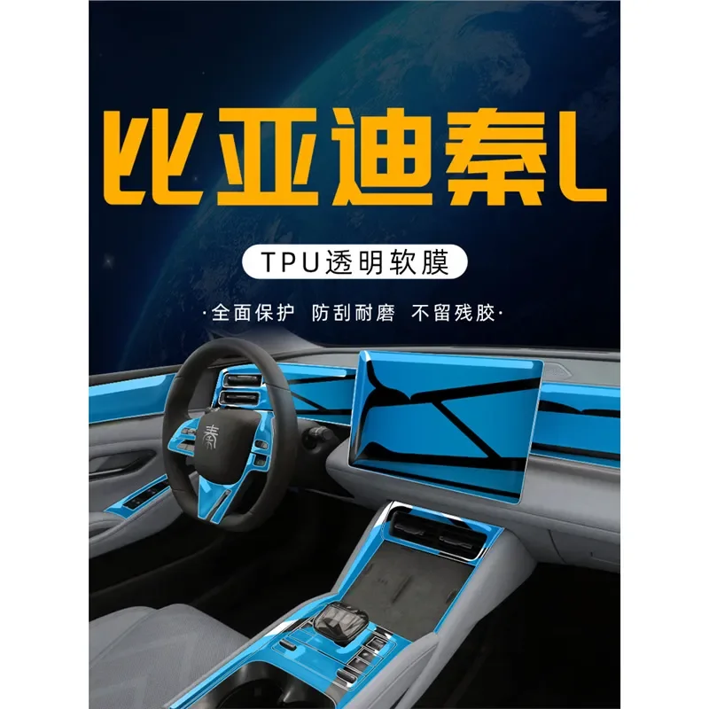 For BYD Qin L Central Control Screen Protector Tempered Glass Film Navigation Display Protective Cover Auto Interior