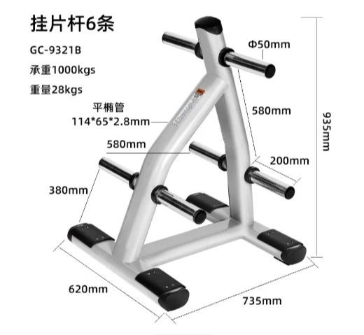 

for Fixed vertical 4, 6, 8, 10, 12-layer barbell dumbbell racks for fitness equipment, for fitness centers