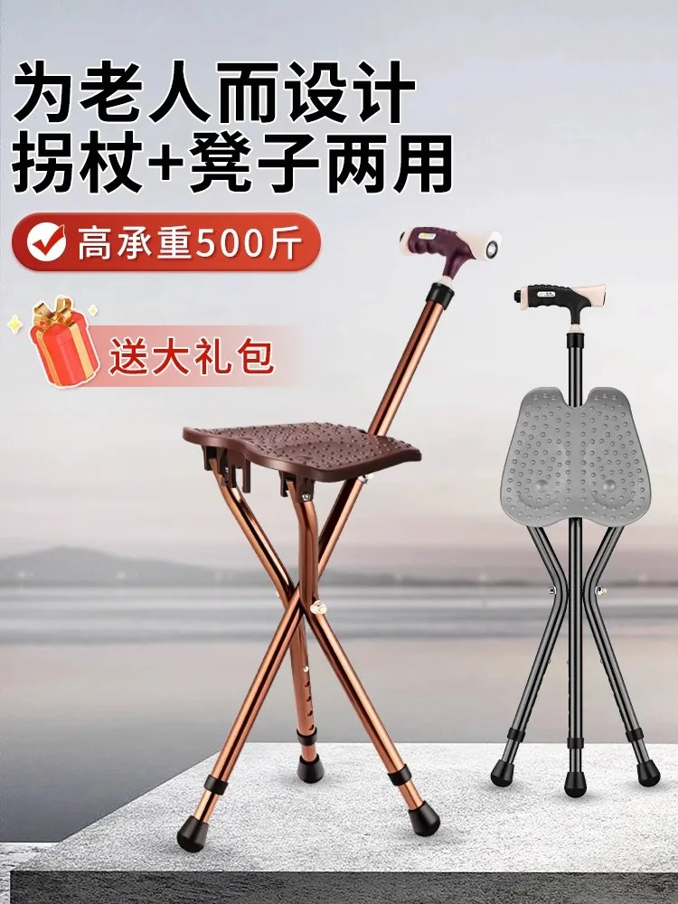 Elderly crutches, chairs, four corner crutches, canes with chairs for elderly people, lightweight crutches, and non slip benches