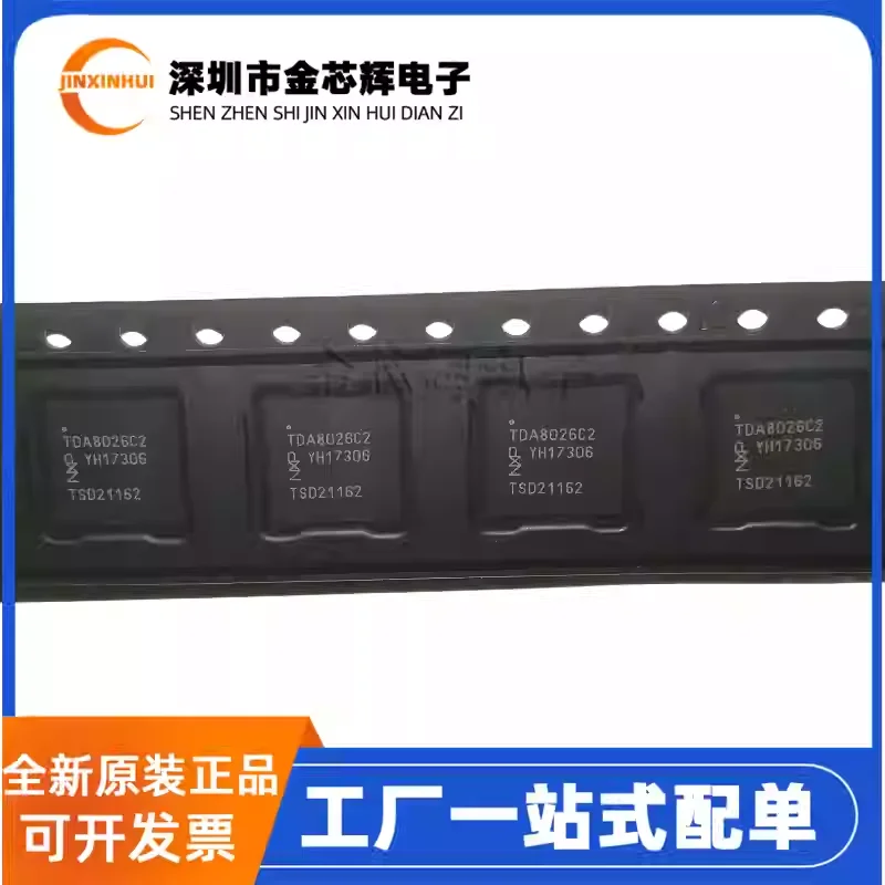1PC Brand new original TDA8026ET/C2 silk screen TDA8026C2 TFBGA-64 I2C interface dedicated chip