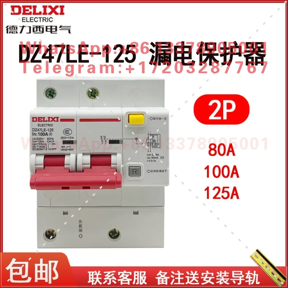 Delixi DZ47LE 2P D125A high current leakage protector household 100A empty with leakage protection 80A
