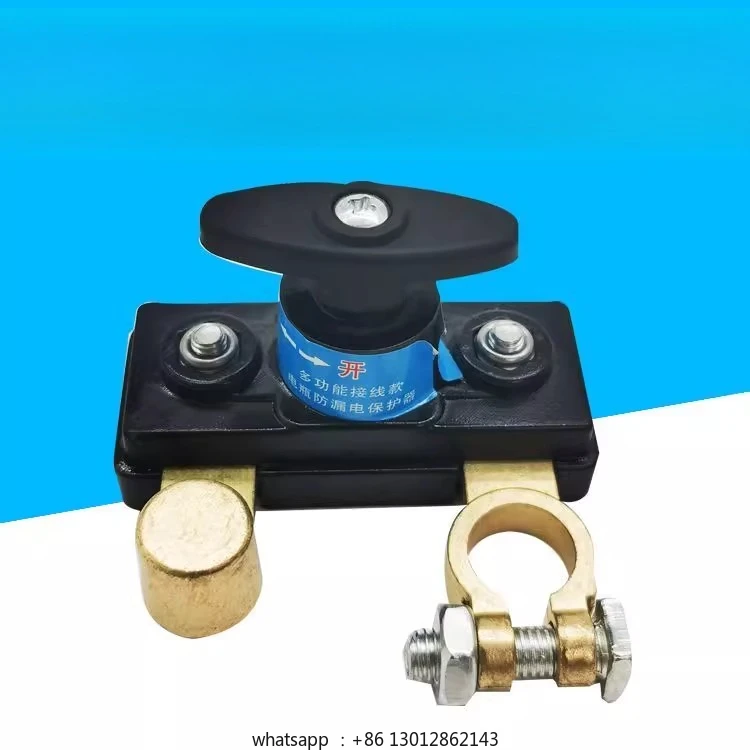 

Главный выключатель отрицательного выключения модификации автомобиля