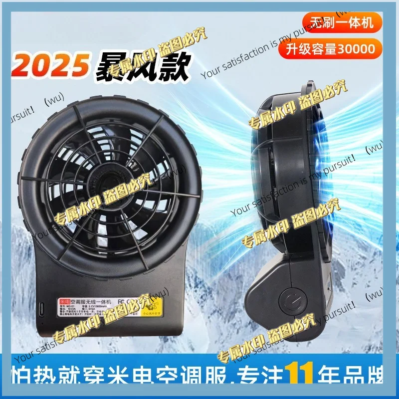 Air conditioner clothing fan all-in-one machine fan clothes accessories battery cooling clothing work clothes fan summer