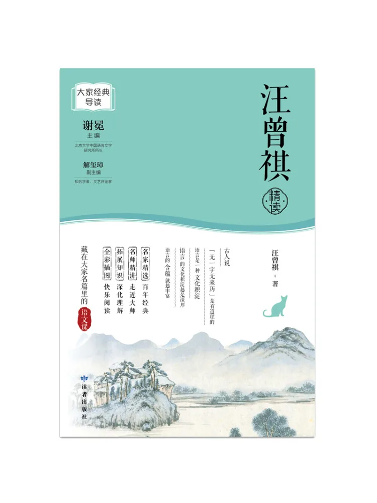 Book-Winshare Wang Zengqi's Intensive Reading