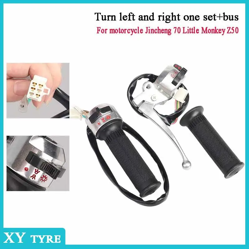 Motorcycle throttle clutch handle accessories for Monkey Jincheng 70Z50 electroplated clutch throttle lever switch