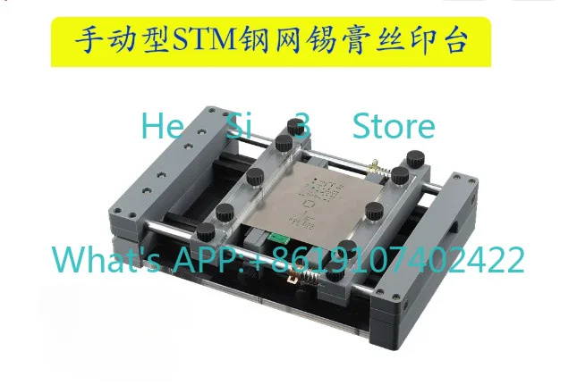 Manual Screen Printing Machine for PCB - Compact Benchtop Solder Paste Stencil Printer 150x150mm Printing Area
