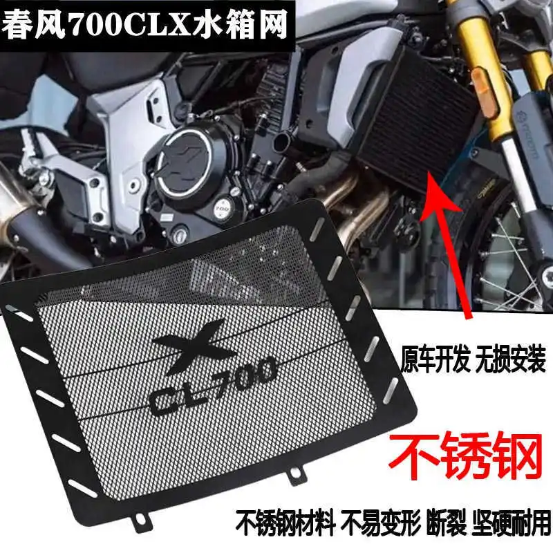 

Подходит для Cfmoto 700 Clx Cl-x, сетка для резервуара для воды из нержавеющей стали, защитная крышка, защита резервуара для воды