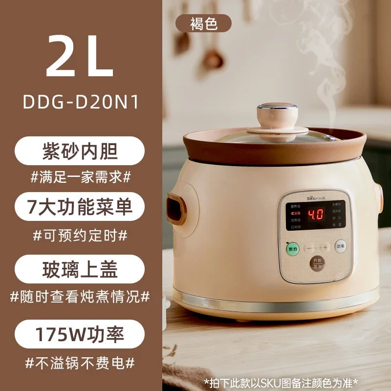 وعاء طين أرجواني كهربائي ، صانع حساء أوتوماتيكي ، طباخ أرز صغير الحجم ، وعاء حساء للاستخدام المنزلي ،