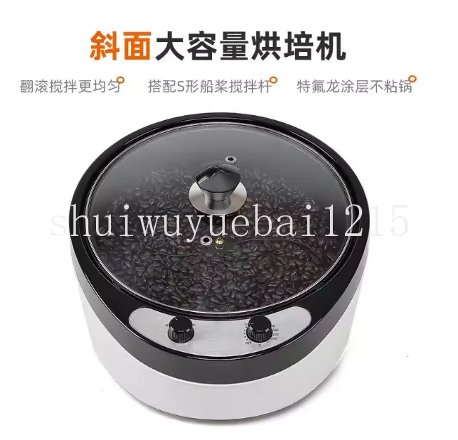 Coffee Bean Roasting Machine with Automatic Cooling Function, Health-preserving Pan Fried Chestnut Roasted Sesame Peel