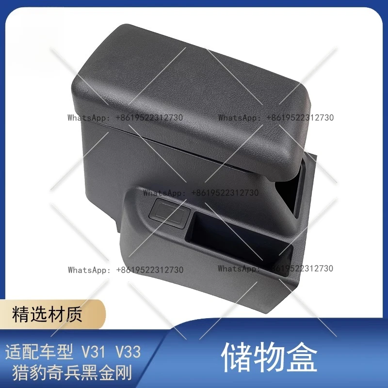 Suitable for Changfeng Cheetah V31V33 Qibing Black King Kong Armrest Box Central Channel Saddle