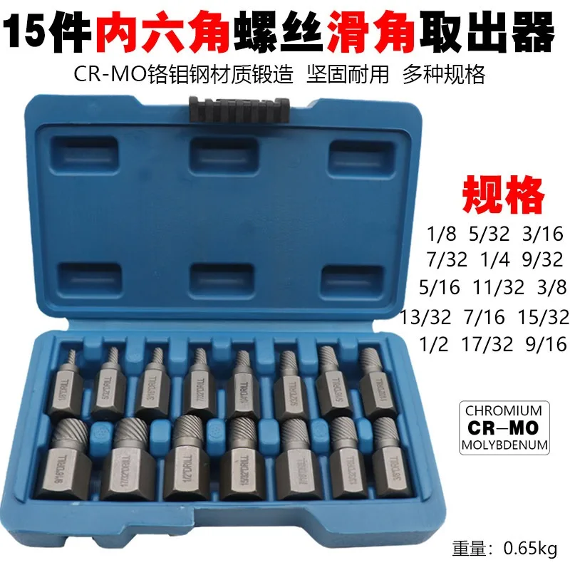 Hexagon screw remover Broken head Sliding tooth Nut Damaged rust Bolt cap remover Removal tool