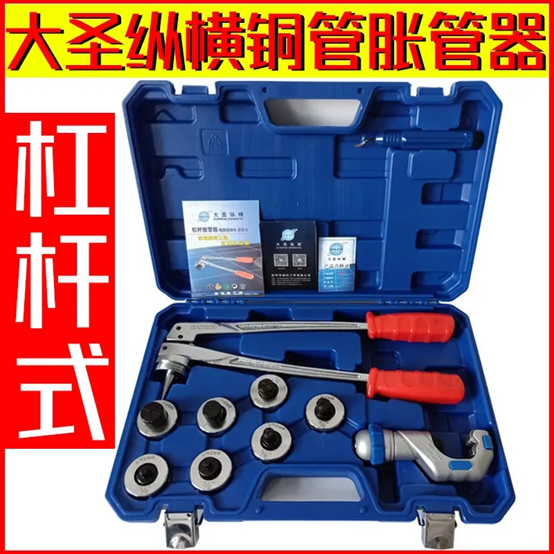 Copper Tube Expander Tool Lever Type CT-100A AL HVAC Refrigeration Pipe Flaring Kit for Air Conditioning Repair Plumbing
