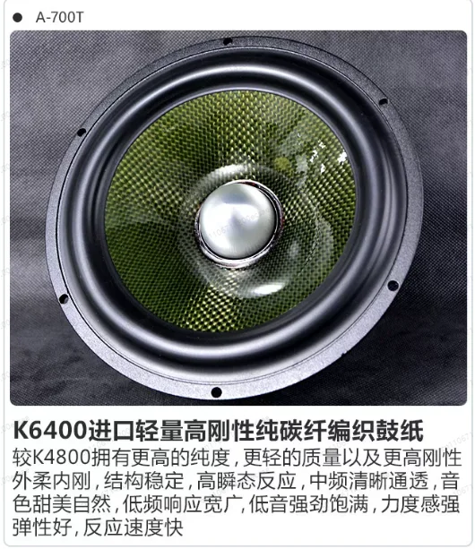 HiFi 6.5-inch 7-inch Speaker Aluminum Frame Pure Mid Low Frequency Speaker