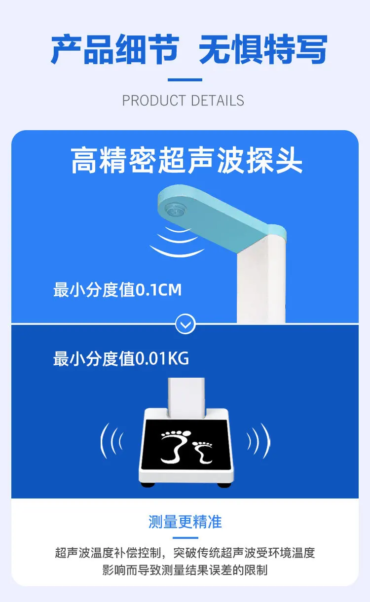 Báscula de altura inteligente, instrumento ultrasónico de medición de altura y peso, máquina todo en uno