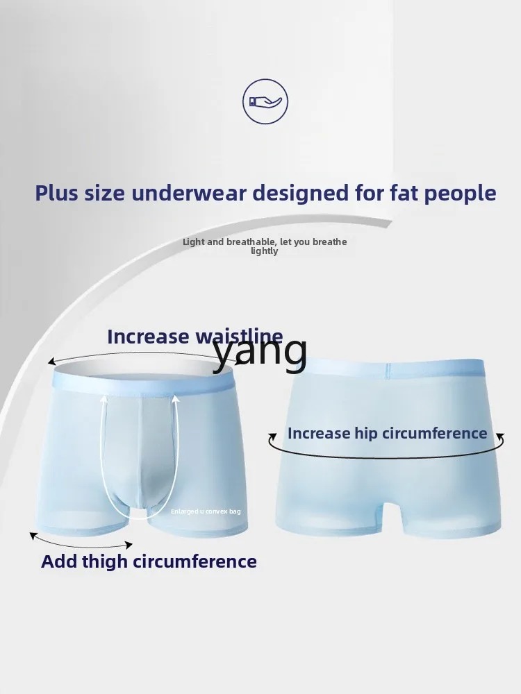 LMM men's ice silk large size high waist underwear boys boxers fat loose