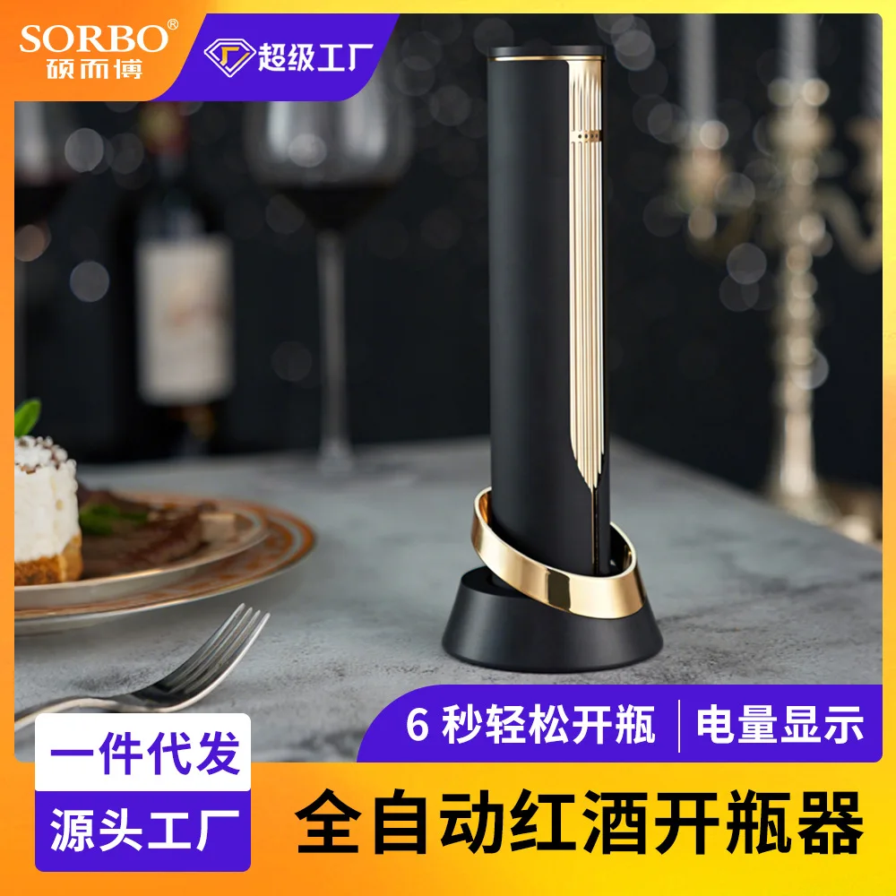 

Suitable for Cross-border new electric bottle opener gift set automatic red wine wine bottle opener electric bottle opener