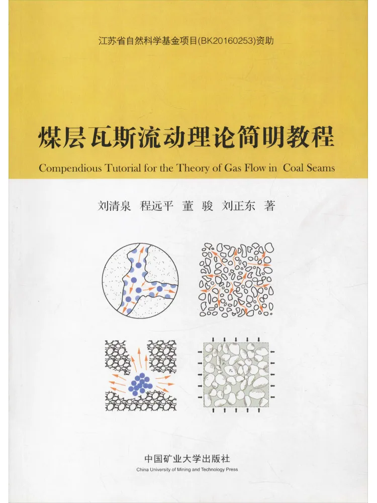 Book-Winshare A Concise Tutorial on Coal Layer Gas Flow Theory