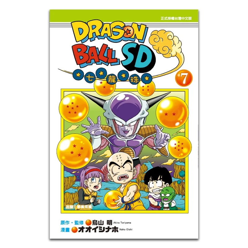 

DRAGON BALL SD 07, оригинальная работа и супервидение, Торяama А Ингсаuthor Oishinaho Dongli Publishing, 9789572665749 Книга