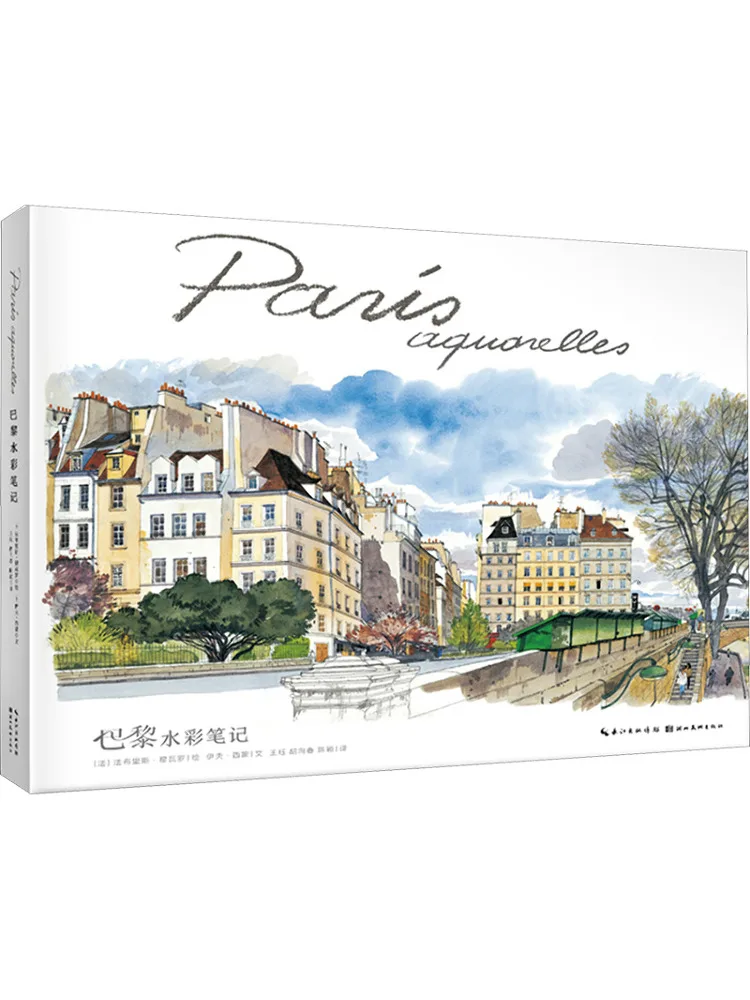 

Книга-Winshare Paris акварельная ручка заметки Fine