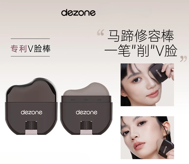 DEZONE contour grooming stick grooming brush color rendering three-dimensional waterproof easy to push away grooming artifact