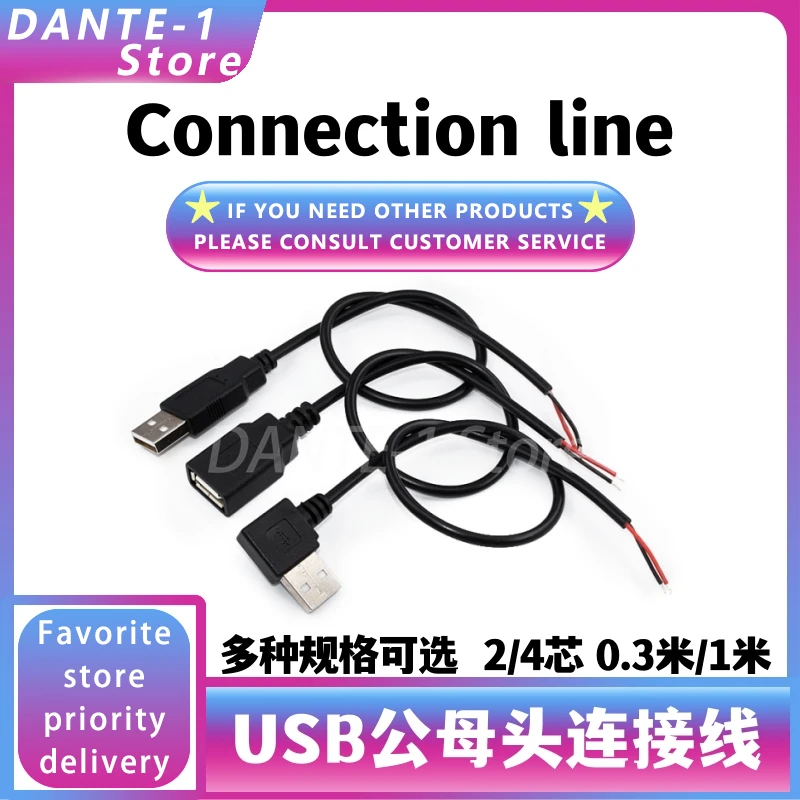 USB cable power cable 2/4 core male and female single head fan light sign led light bar extension data cable without welding