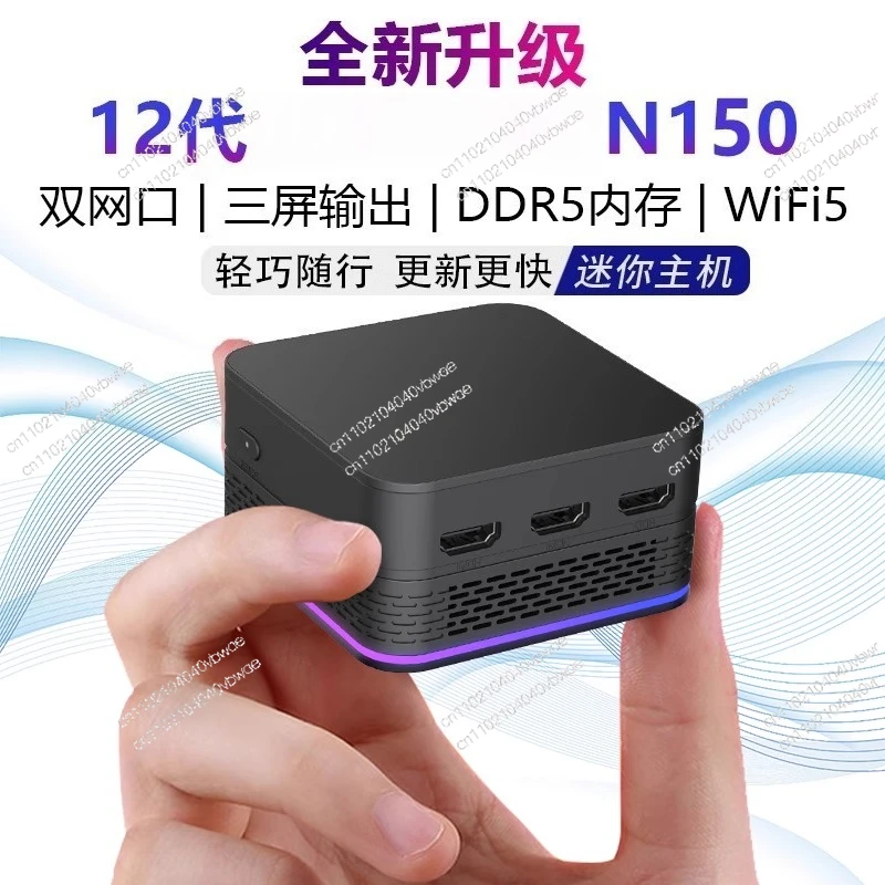 New 12th generation N150 mini host win11 office home game dual network port