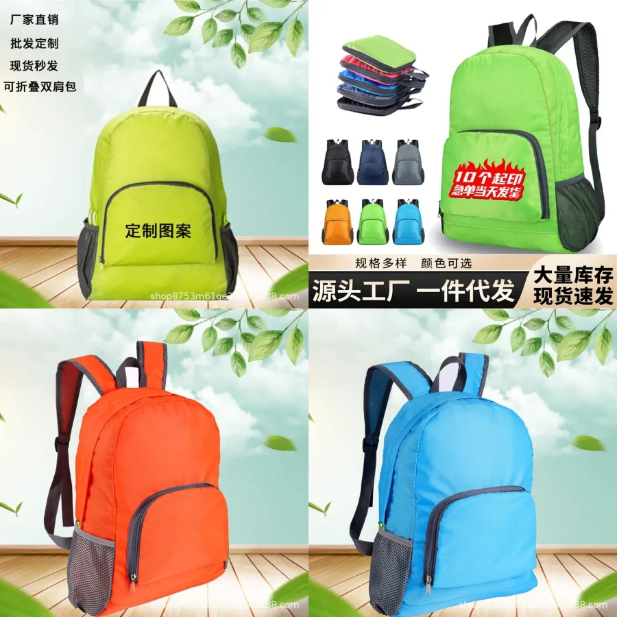

【New style】Folding backpack 420D fabric outdoor travel gift advertising adult student training backpack printed LOGO