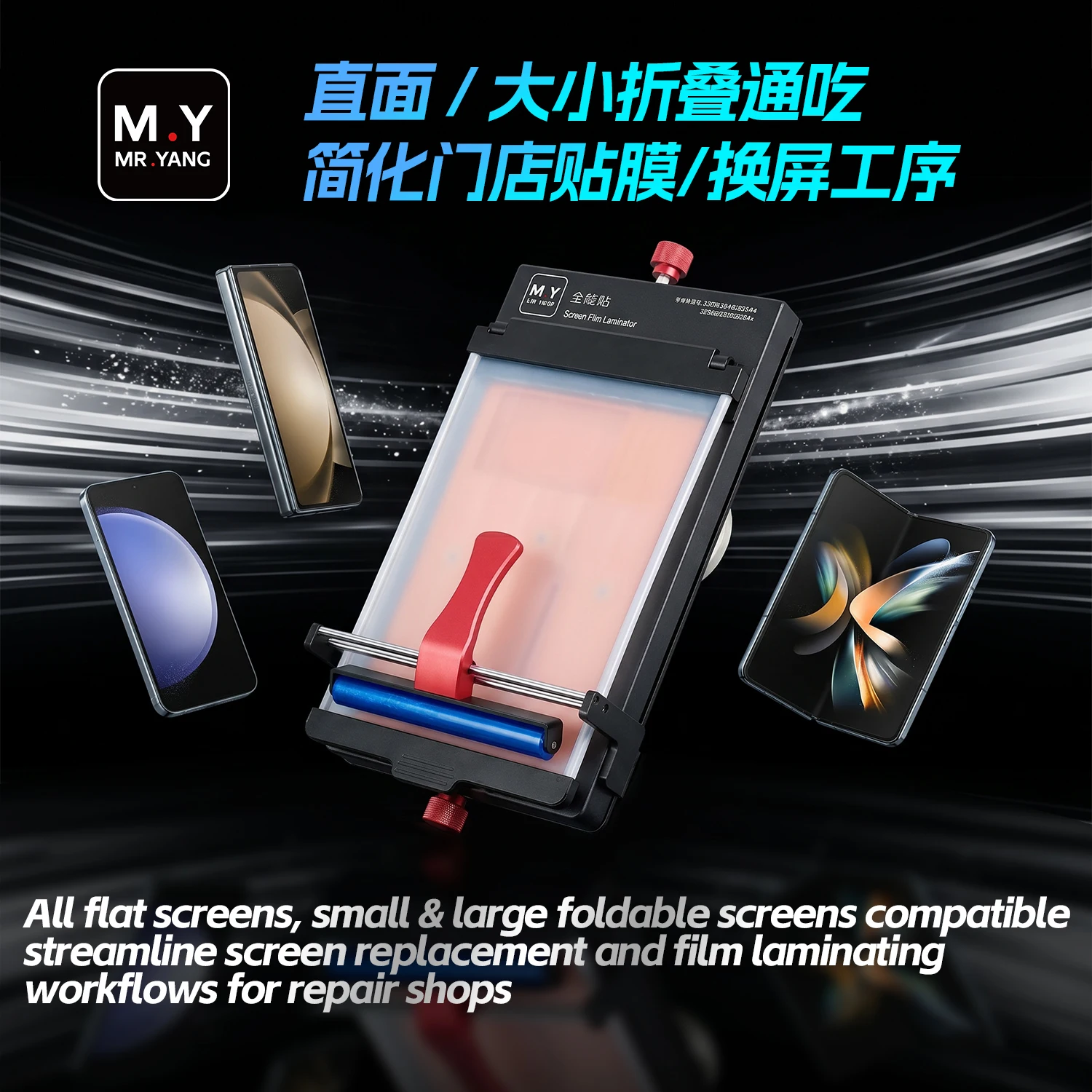 MR.YANG Screen Film Laminator  for Smartphone Repair Screen Film Replacement Application Removal of Dust Air Bubbles Tool