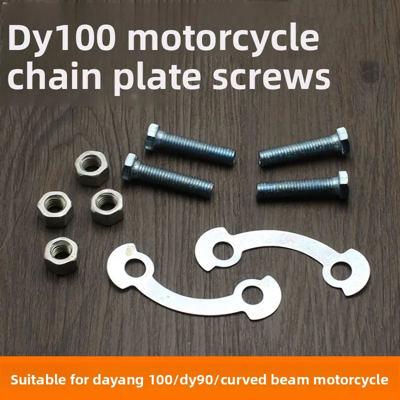 

Motorcycle large chain ring screw lock ring, chain wheel, rear toothed disc fixing screw, suitable for Dayang 100