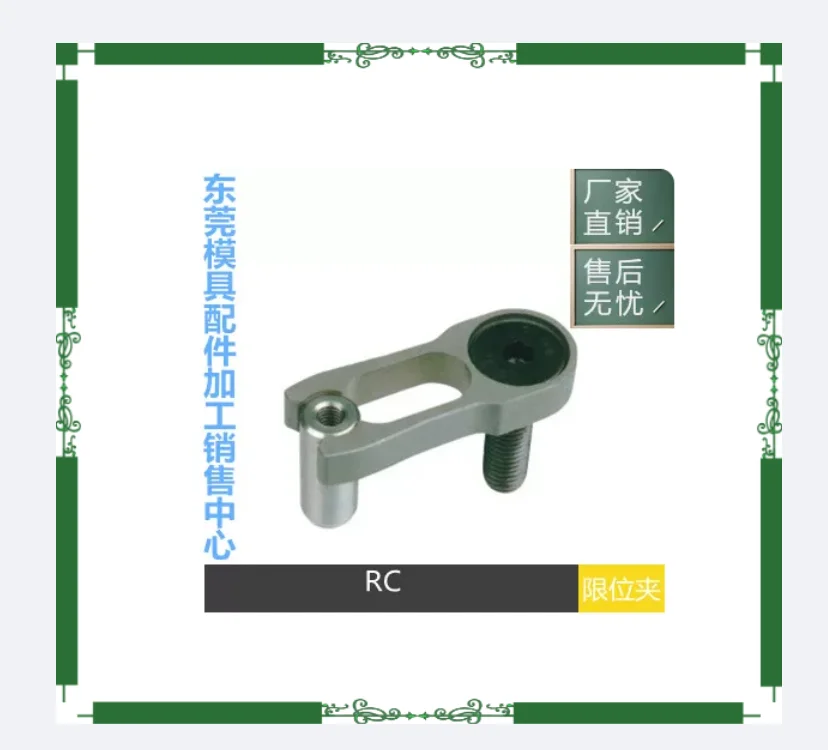 CUMSA limit clamp RC row clamp RC.123006 RC.164008 RC.205010RC246012 fixed