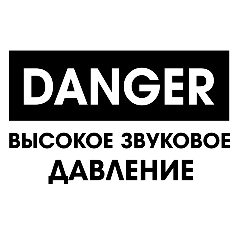 

CK2839#20*12cm danger funny car sticker vinyl decal white/black car auto stickers for car bumper window car decorations