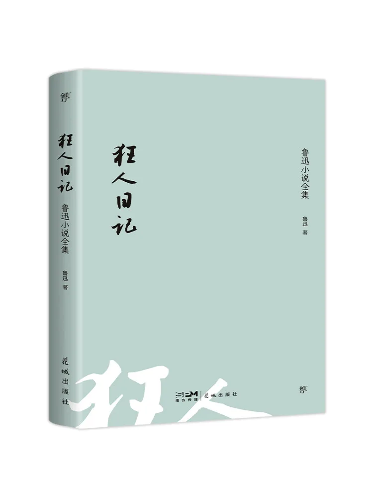 

Book-Winshare Diary Of a Madman Complete Collection Of Lu Xun's Novels
