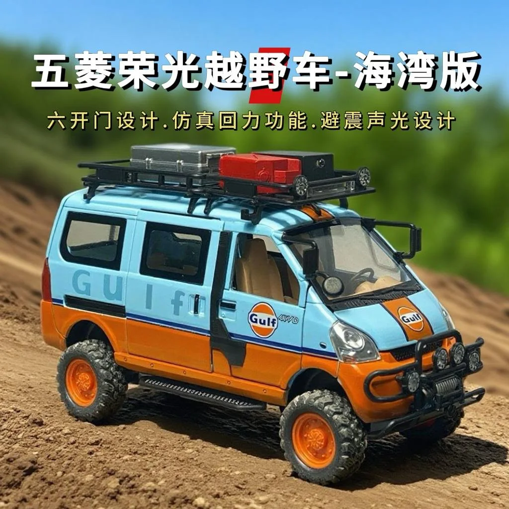 Gulf 1:24 Wuling Glory TRUST GREDDY 4wd Off Road Van Alloy Diecast Model Car Sound And Light Pull Back Decorative Ornaments Gift