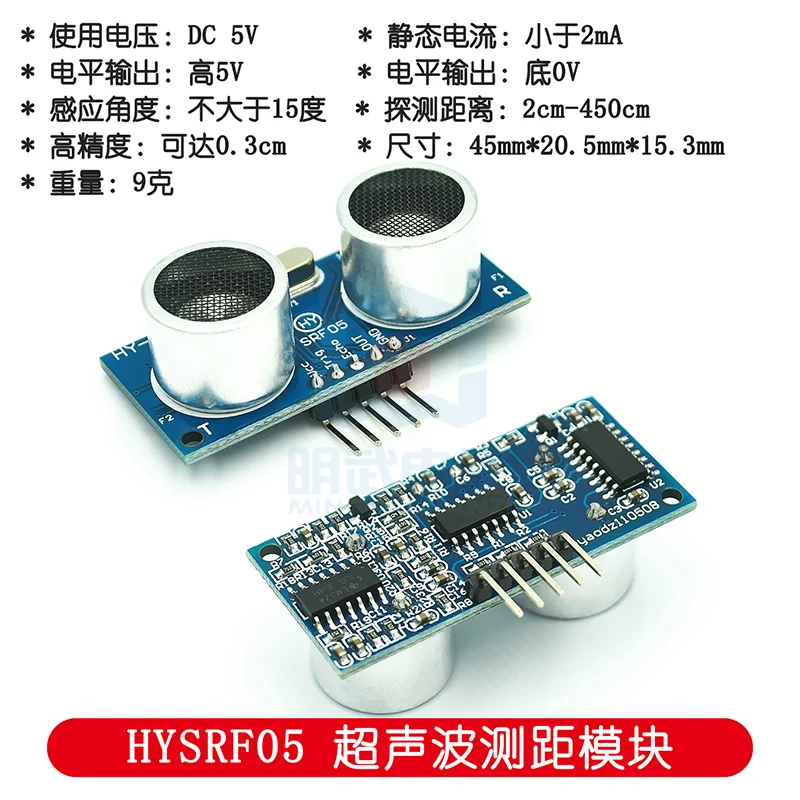 Five-pin Ultrasonic Module Ranging Sensor HYSRF05