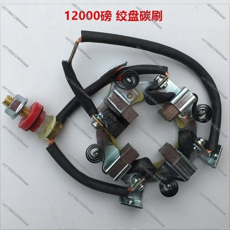 For 12,000 Pounds Winch Carbon Brush 13500 Electric Winch Brush Winch Motor Cover
