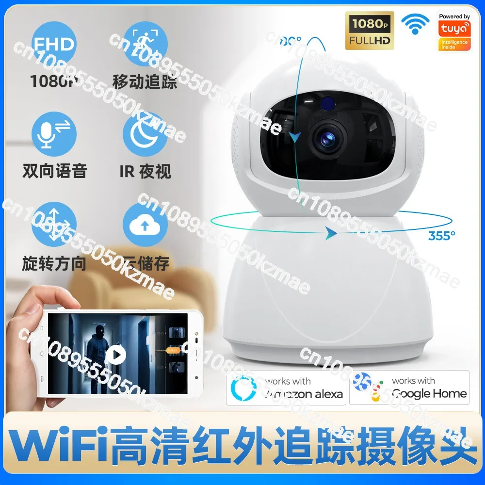 WiFi high definition 1080P shaking head machine network camera home graffiti remote monitoring panoramic intelligent camera