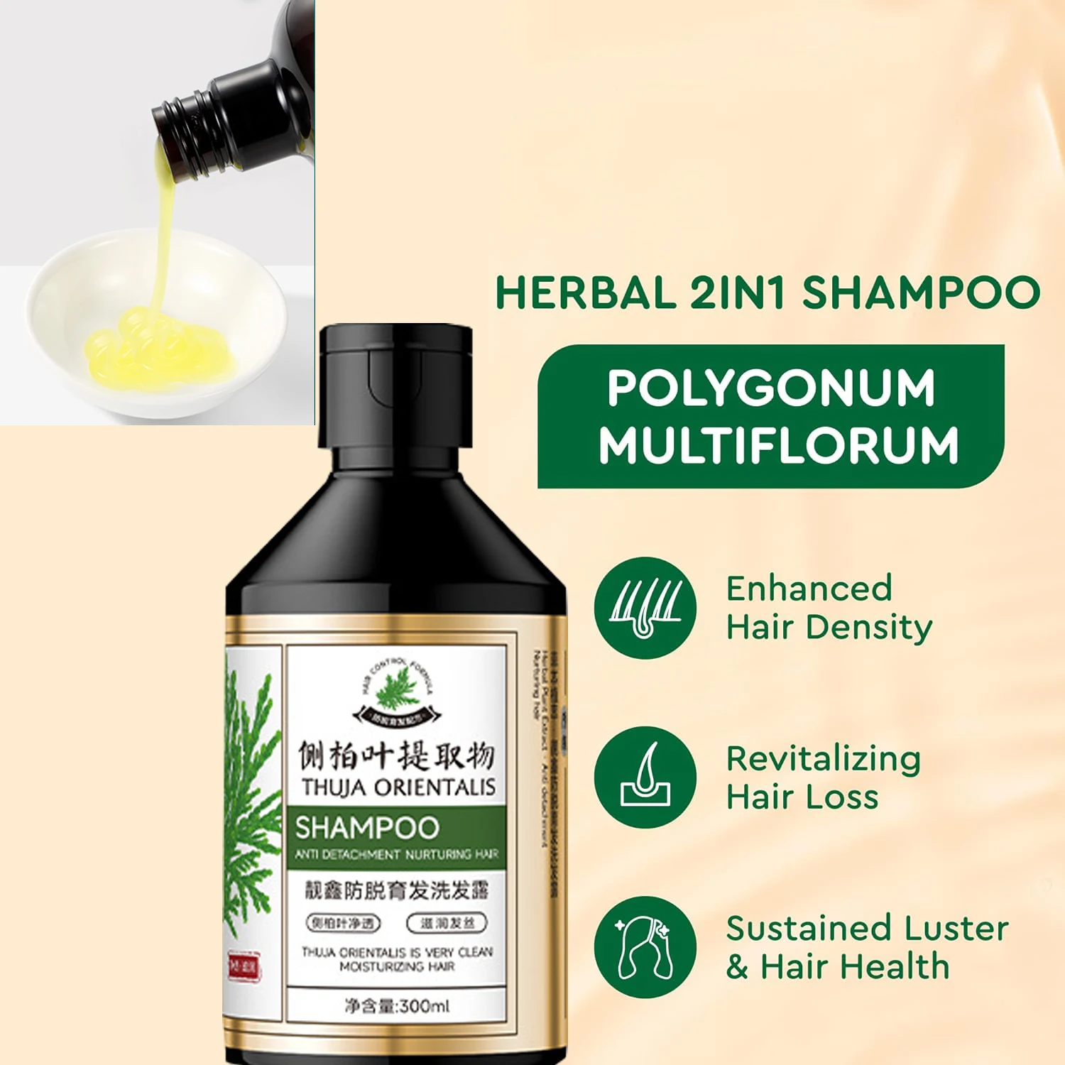300 مللي هونغ كونغ ثوجا أوريناليس شامبو نمو الشعر لتخفيف الشعر لعلاج الشعر الرمادي السميك يمنع تساقط الشعر #3