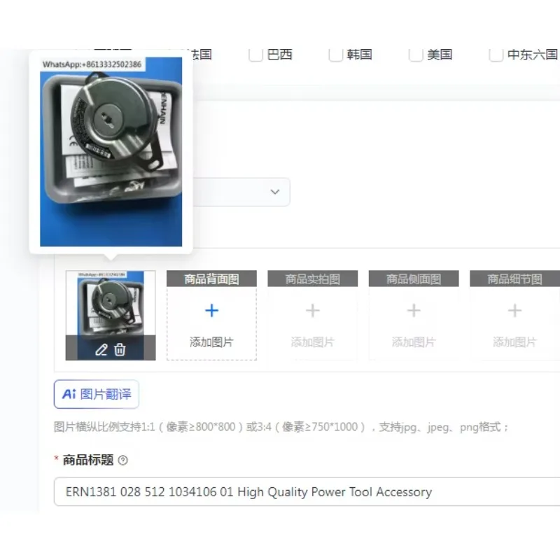 ERN1381 028 512 1034106 01 High Quality Power Tool Accessory