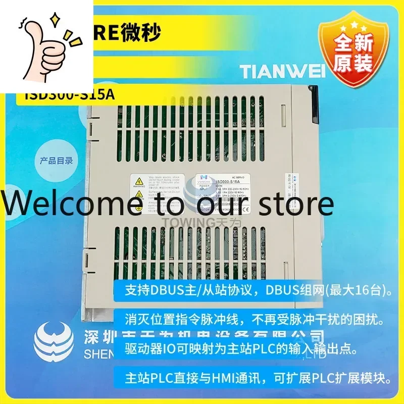 

Новая сервосистема ISD300-S15A: микросекундный сервопривод VMMORE, оригинальный драйвер Tadele