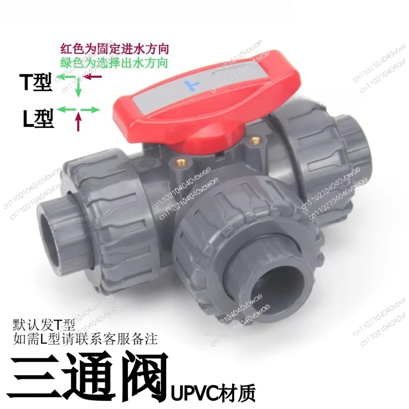 

Suitable for UPVC three-way ball valve pvc three-way valve, multi-way control valve plastic pipe three-way switch T type L type