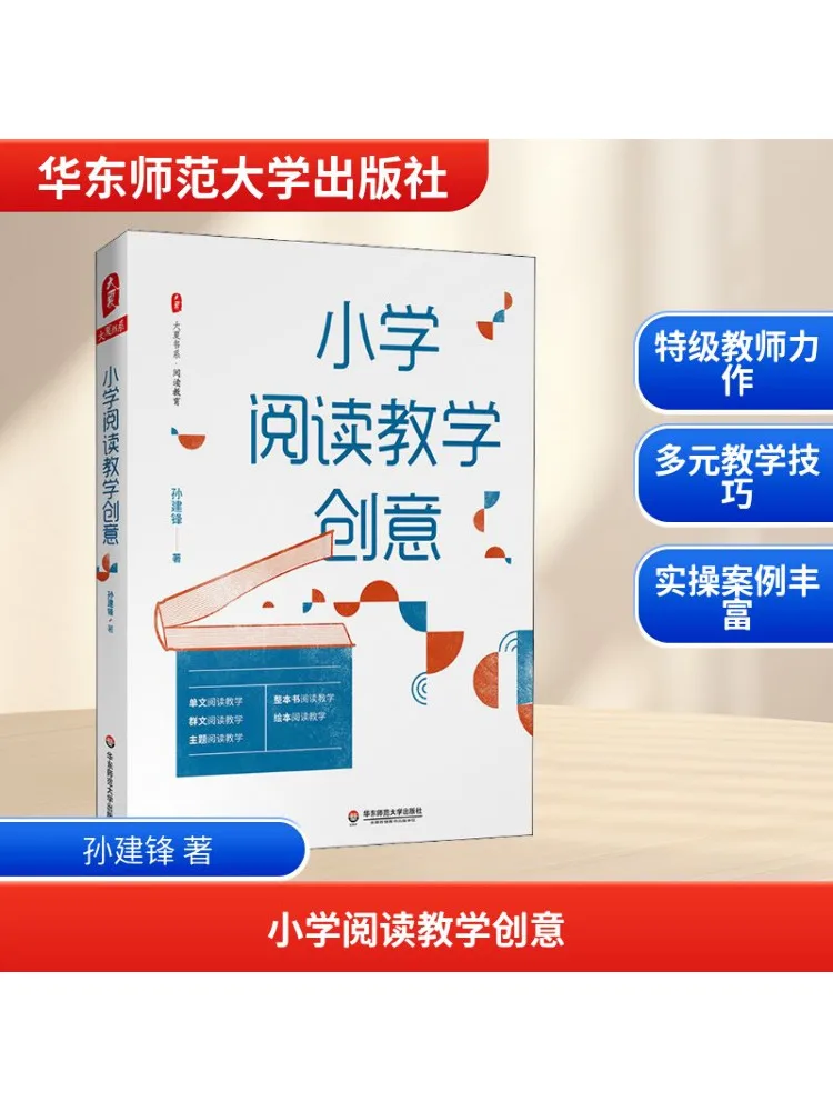 

Книга-Winshare Творческое обучение чтению для начальной школы