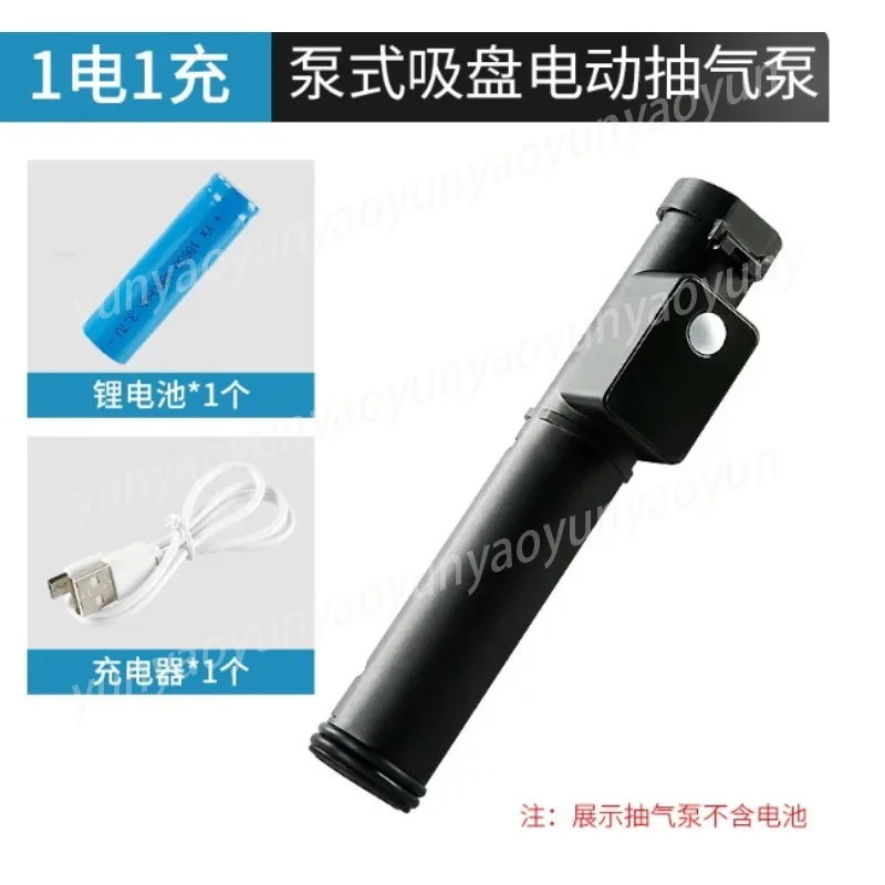 Electric Suction Cup Inner Core Ceramic Tile Glass Vacuum Suction Cup Electric Universal Lithium Battery Pump Core Accessories