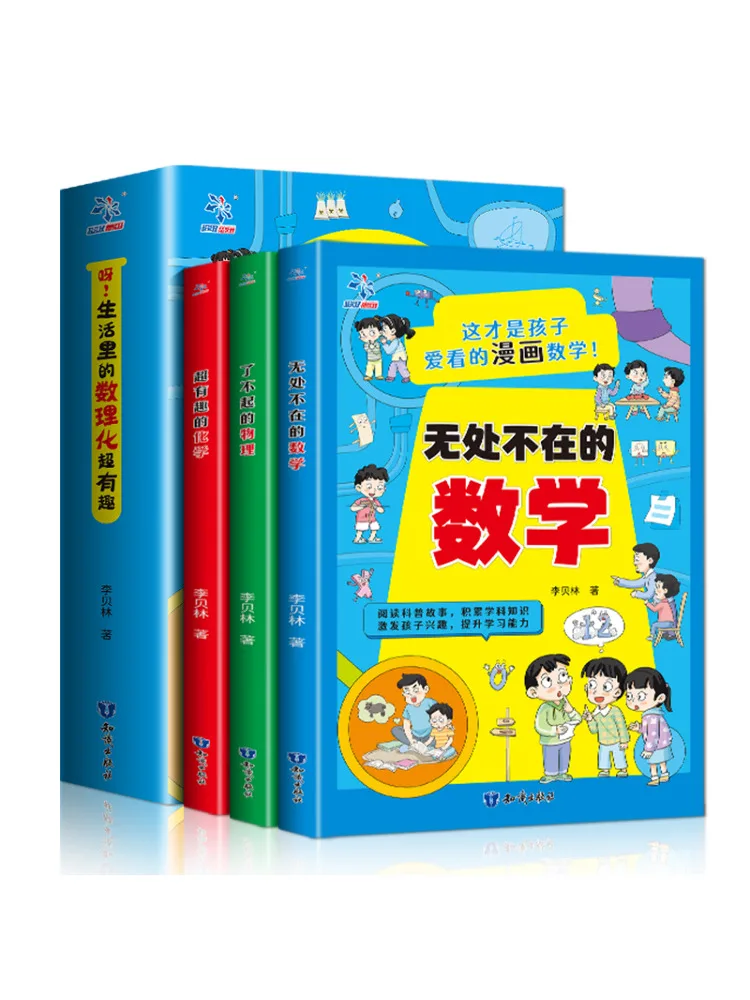 Book-Winshare Wow, la mathématique, la physique et la chimie dans la vie sont super intéressantes
