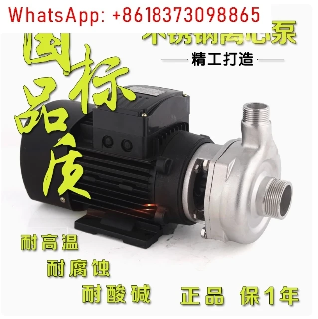 304 stainless steel circulating centrifugal pump acid and alkali chemical self-priming corrosion-resistant centrifugal pump