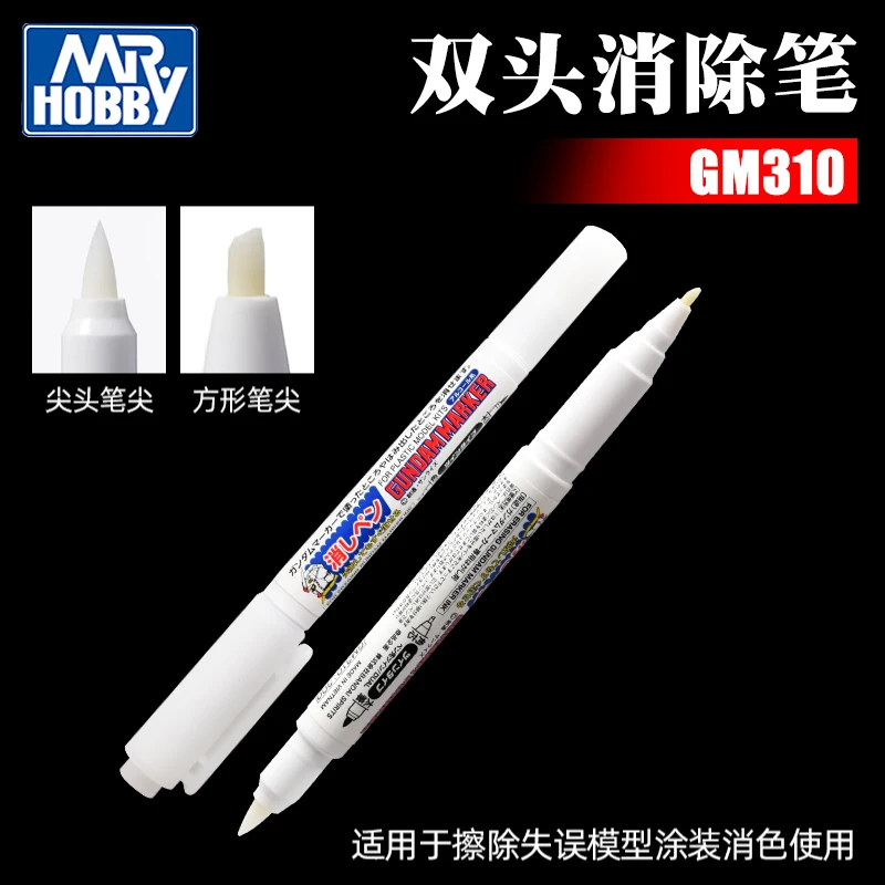 

Fading Pen Double-headed Model Coloring Error Modify Erasing Tool GM310 Accessories and Tools Hobby