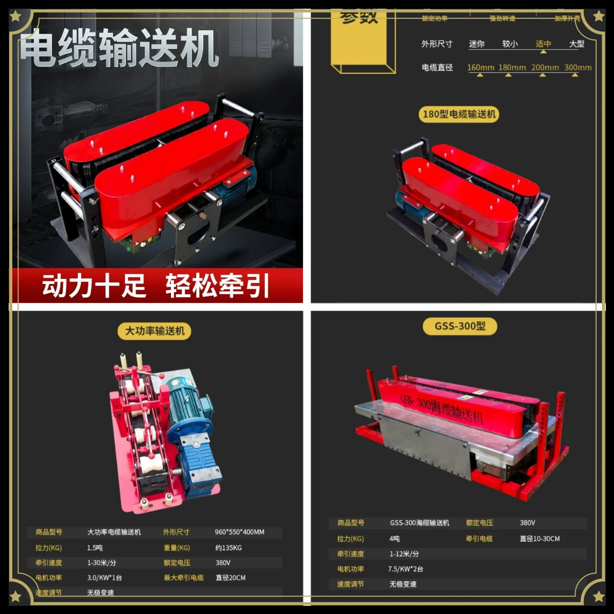 Cable Conveyor, Cable Laying Tray Remote Control Intelligent Variable Speed Crawler Submarine Cable Conveyor