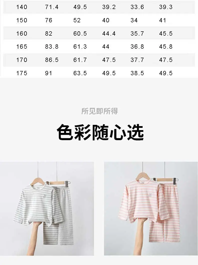 Sommerliche, atmungsaktive Kinder-Loungewear aus reiner Baumwolle, Set mit langen Ärmeln und Hosen für Mädchen und Jungen, Baby-Klimaanlagenkleidung, Schlafanzug. – Detail 2