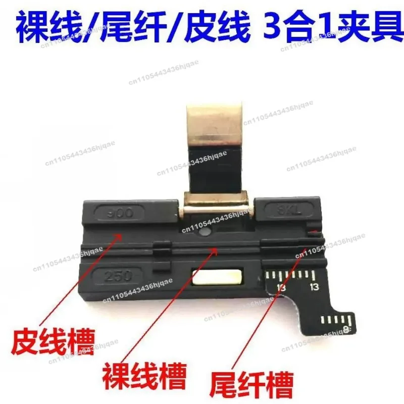 CT30/CT06/CT08/CT16/CT50 Fiber Optic Cutter Accessories Fiber Plate Clamp V-Groove