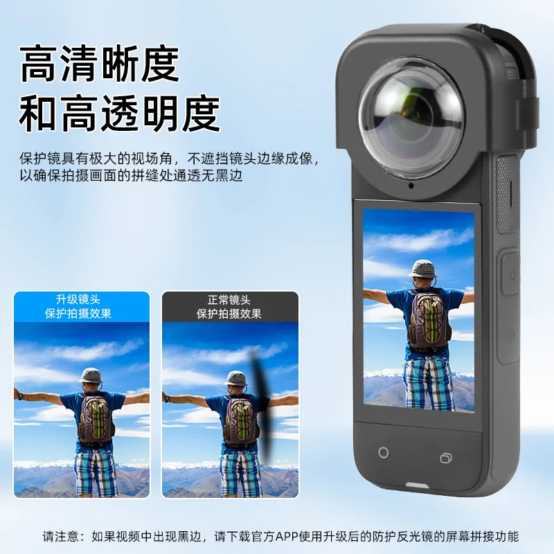 For Insta360 X4  Optical Glass Lens Guard Protective Cover