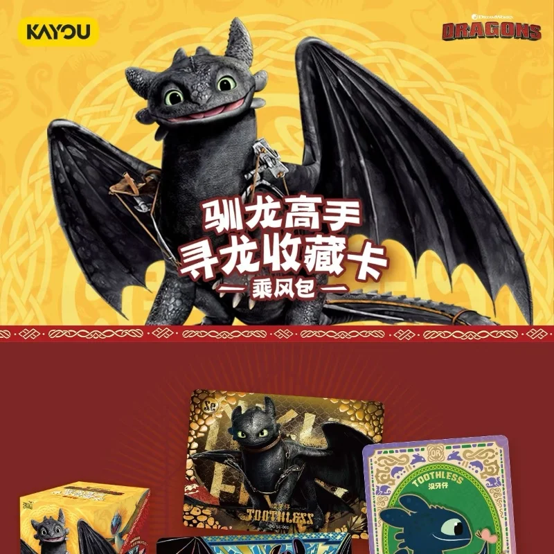 Echte KAYOU How To Train Your Dragon Vol.1 Wind Bag Dragon Search-collectiekaart Tandeloze film Tv Anime-collectiekaarten